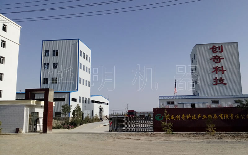 甘肅創(chuàng)奇飼料